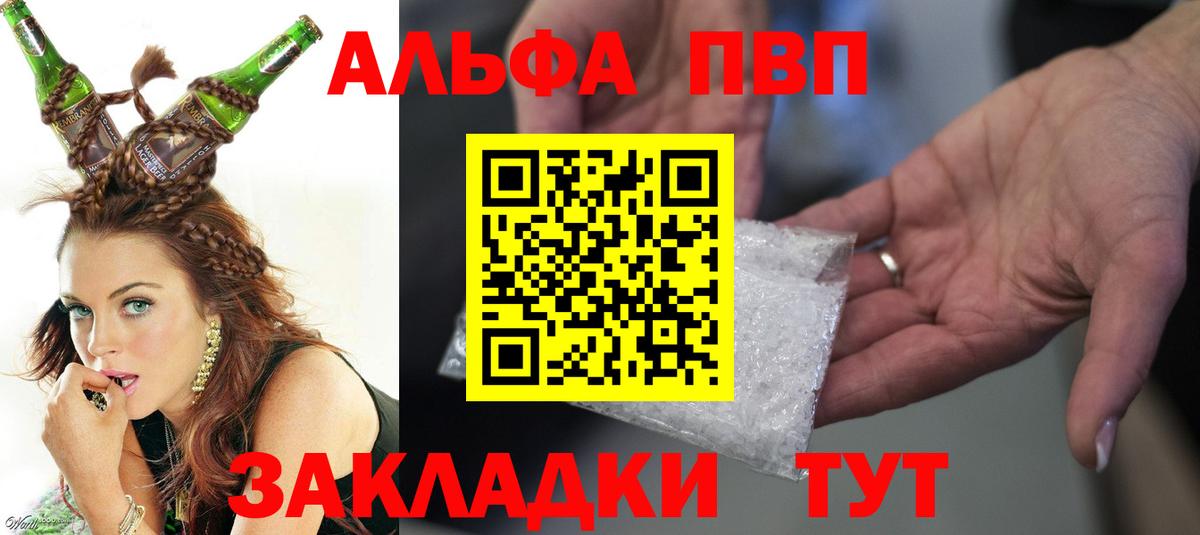 А ПВП СК  A-PVP мука  А ПВП мука  Вход с VPN  Ефремов 