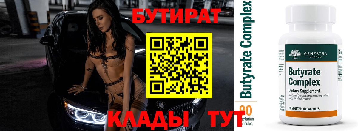 Ефремов  Бутират жидкий экстази  Вход с VPN 