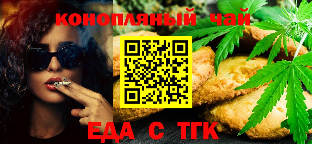 Cannafood конопля  Вход с VPN  Ефремов 