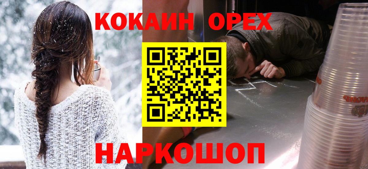 COCAIN Перу Ефремов