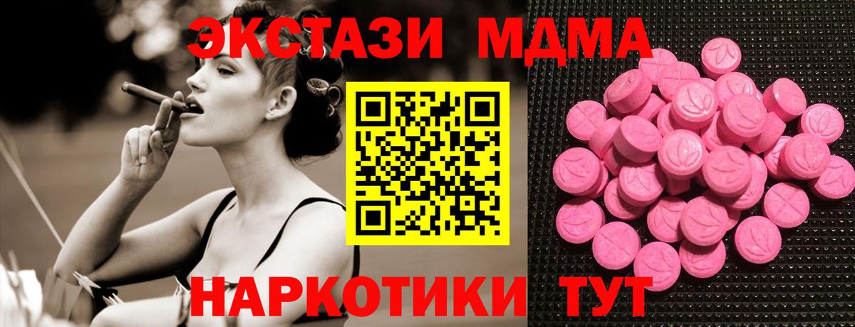 Ефремов  Ecstasy TESLA  Экстази  ЭКСТАЗИ ешки  Вход с VPN 