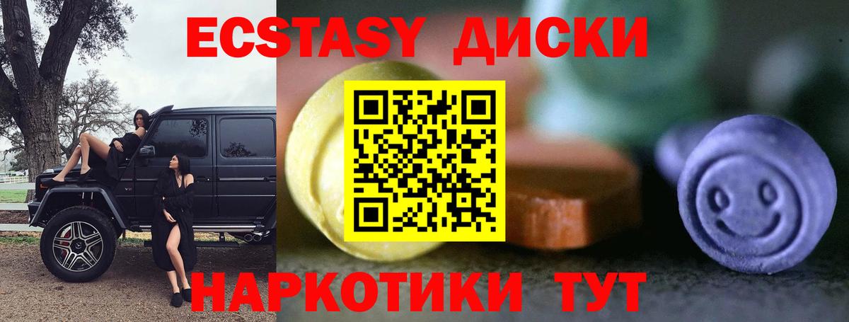 ЭКСТАЗИ таблы Ефремов