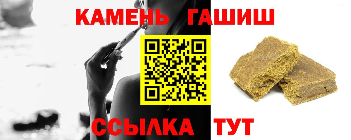 ГАШ Cannabis  ГАШИШ Ice-O-Lator  Ефремов  ГАШ  дарнет шоп  Вход с VPN 