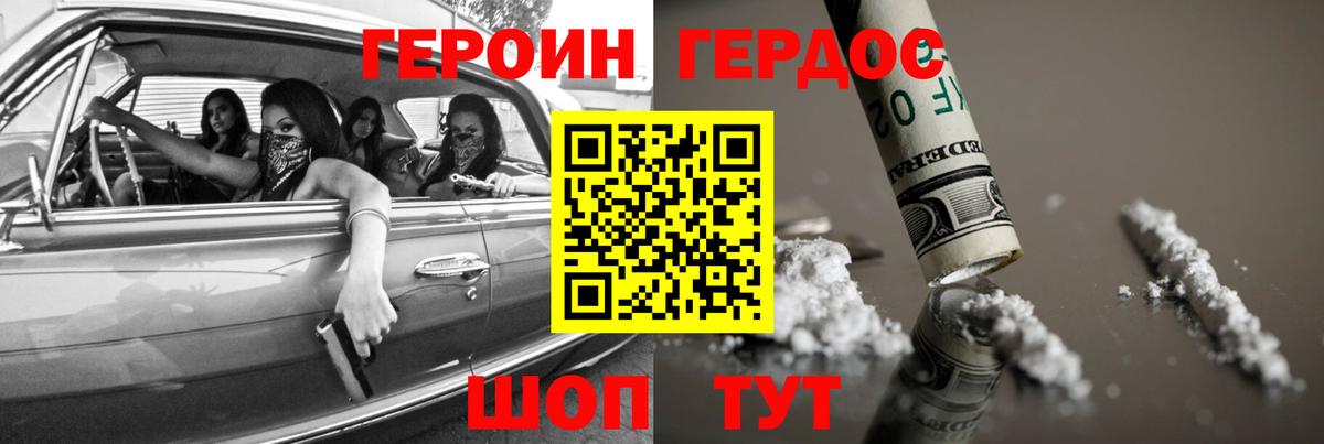 Ефремов  Героин хмурый  Вход с VPN 