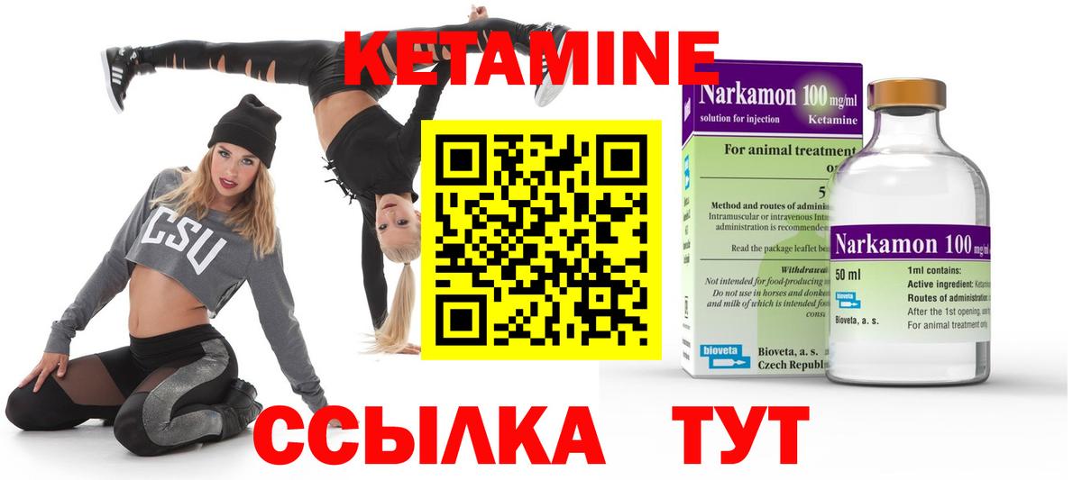 Ефремов  Кетамин VHQ  КЕТАМИН ketamine  Вход с VPN 