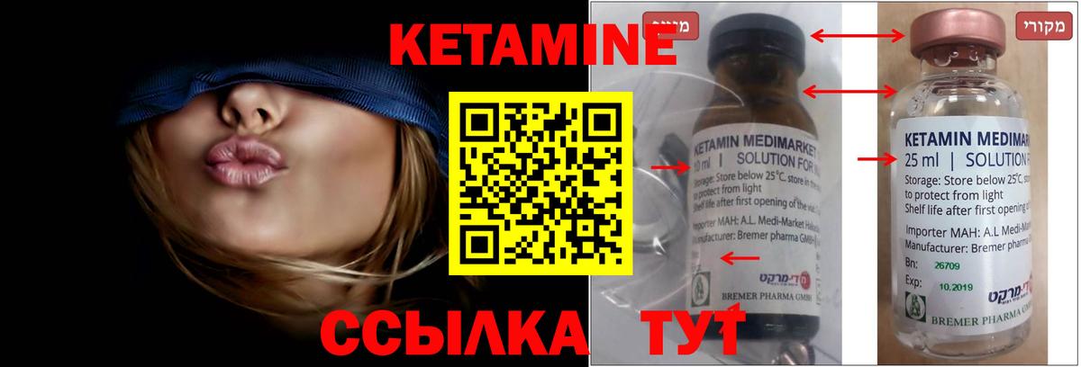 Кетамин ketamine Ефремов