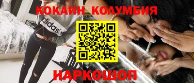 кокаин премиум Кунгур