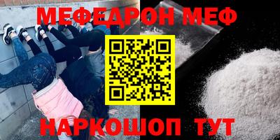 мефедрон Кулебаки