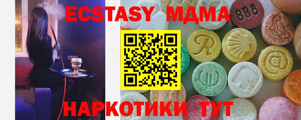 MDMA crystal Ефремов