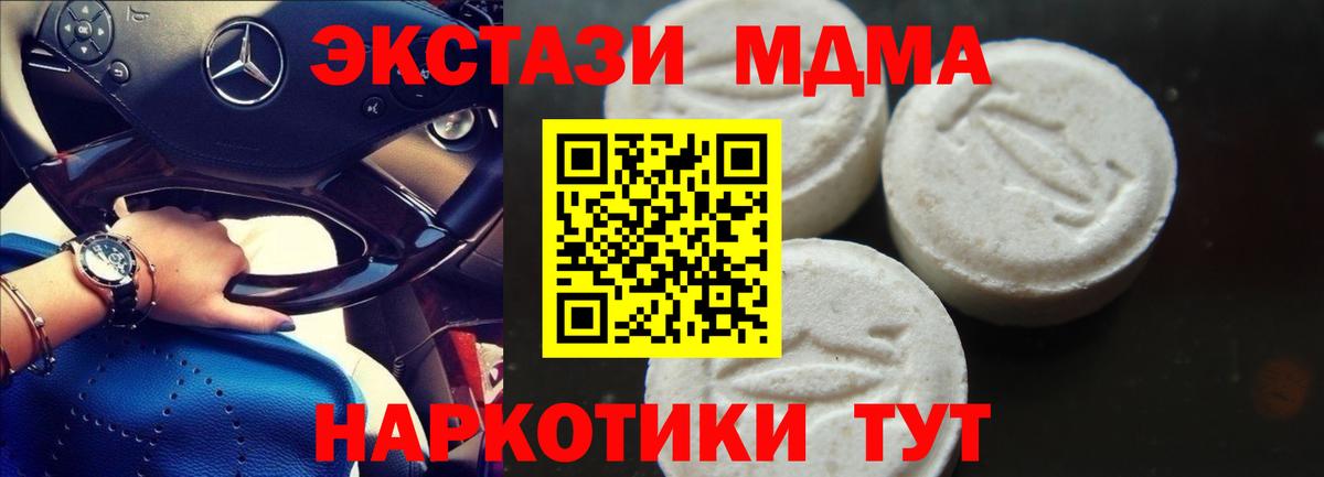 Ефремов  МДМА VHQ  МДМА  Вход с VPN 