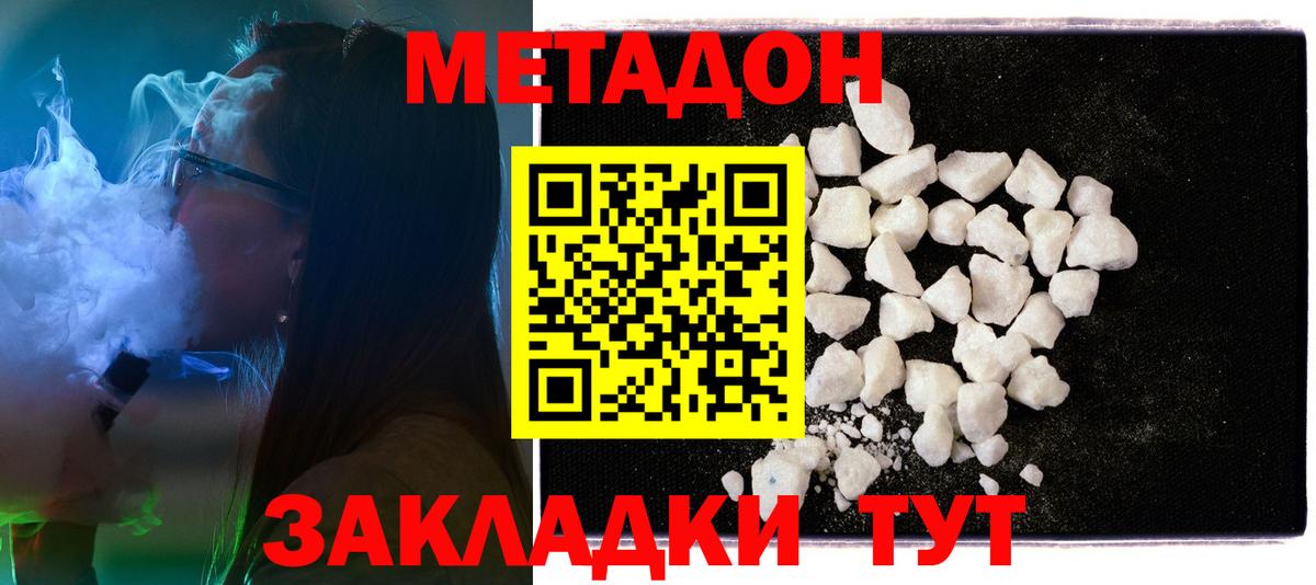 Ефремов  Метадон кристалл  площадка состав  Вход с VPN 