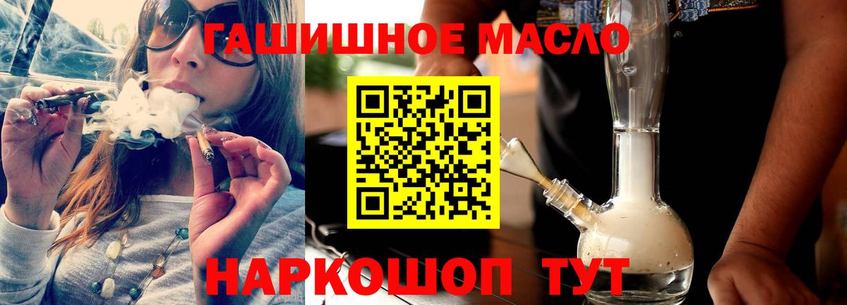 Дистиллят ТГК гашишное масло  Вход с VPN  Ефремов 