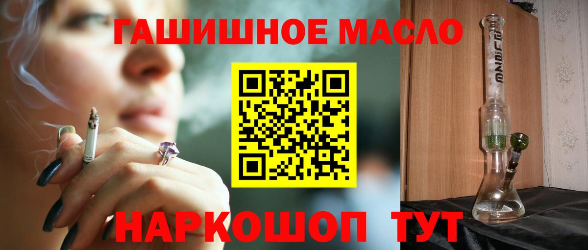 ТГК THC oil Ефремов
