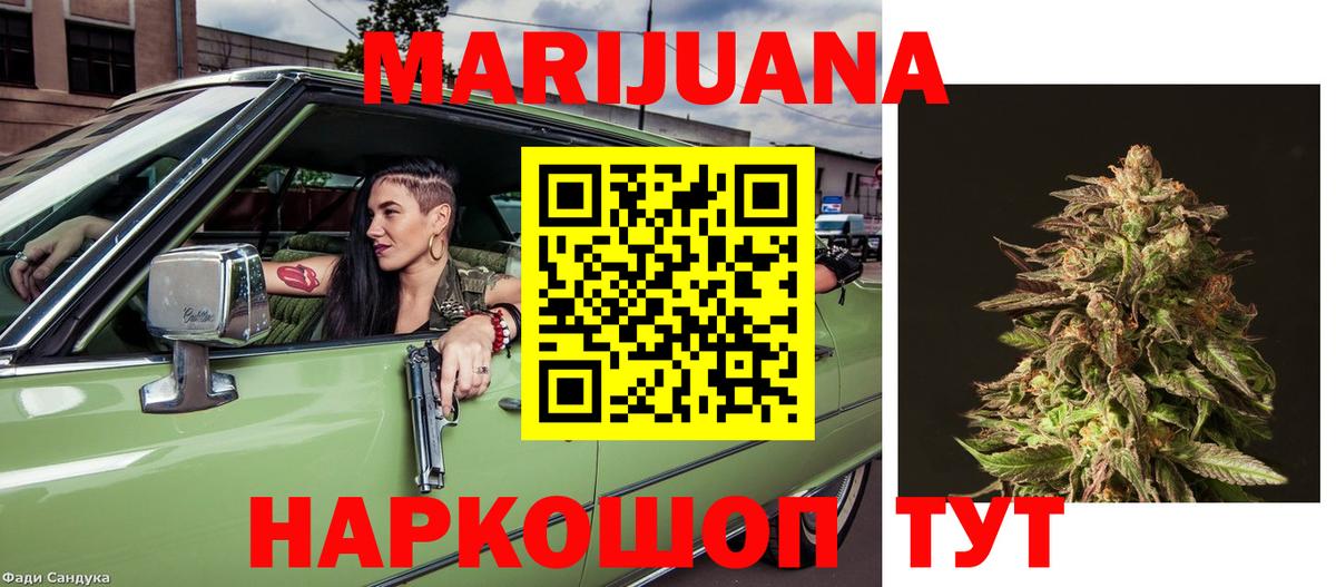 Шишки марихуана SATIVA & INDICA  Бошки Шишки SATIVA & INDICA  Вход с VPN  Ефремов  МАРИХУАНА Amnesia 
